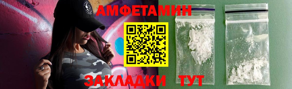 Амфетамин 97% Химки