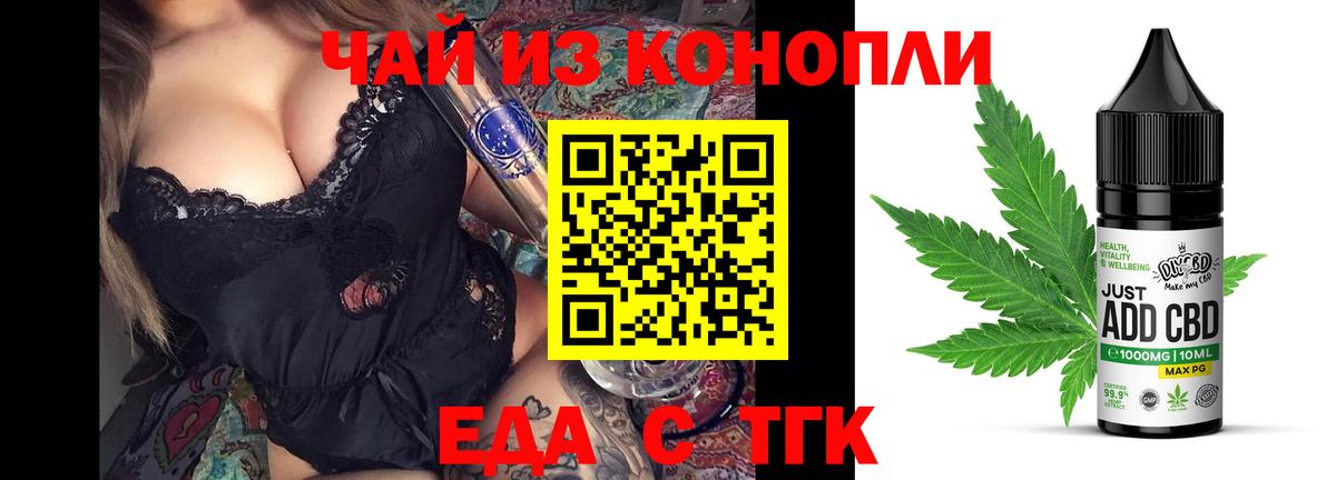 Химки  Cannafood конопля  Вход с VPN 