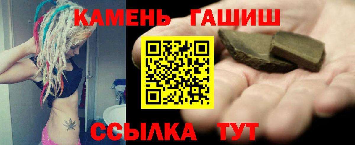 ГАШ hashish Химки