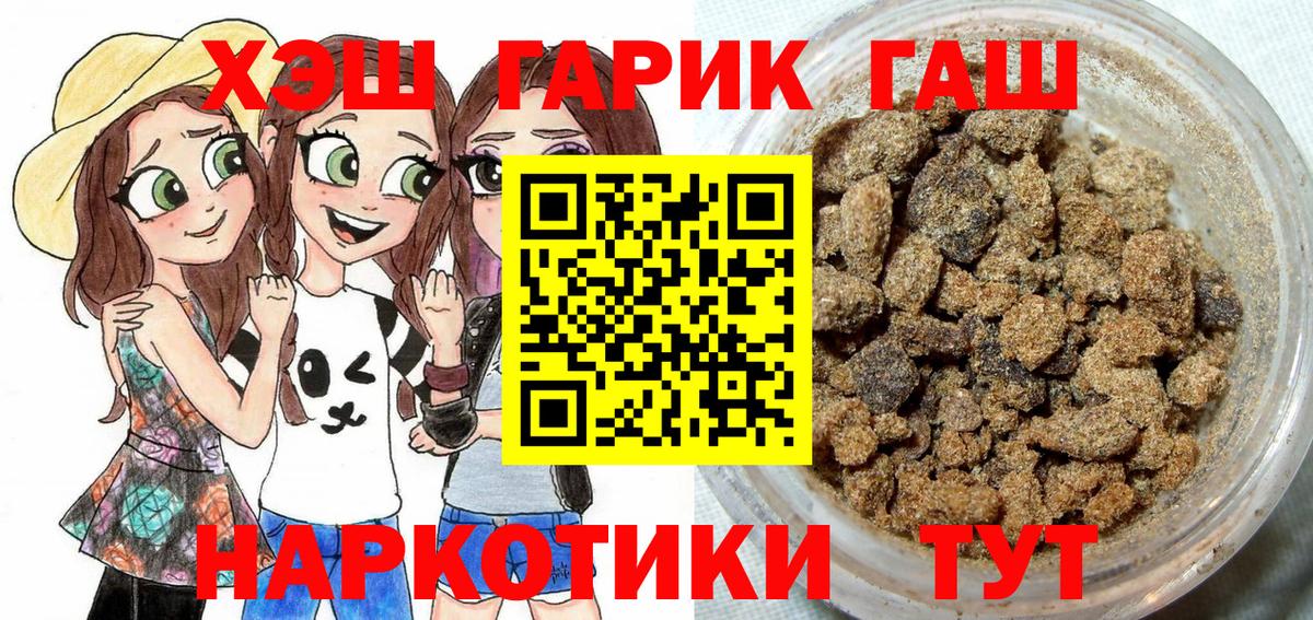 ГАШИШ  что такое наркотик  Химки  ГАШИШ VHQ  Вход с VPN 