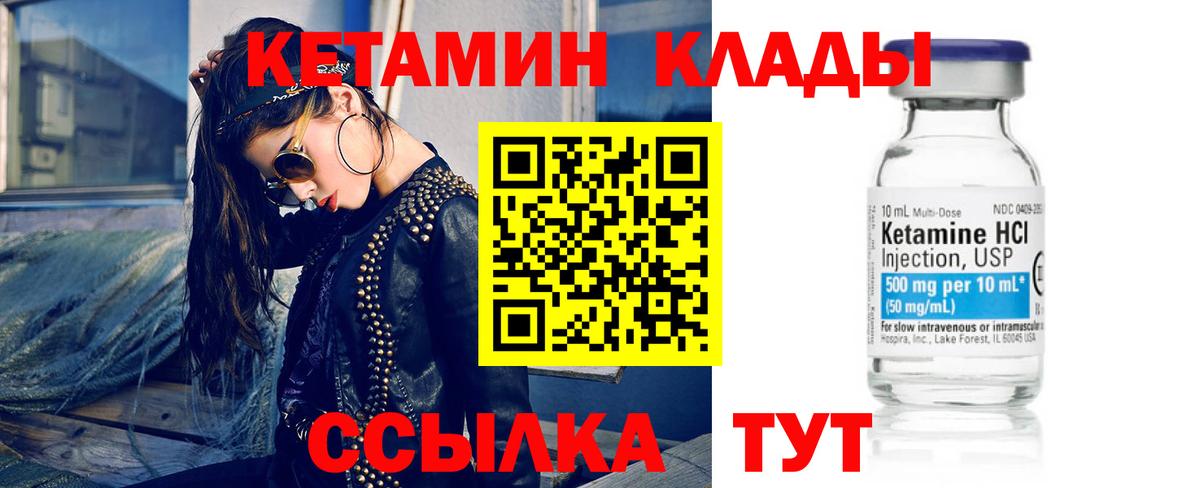 Кетамин ketamine  Вход с VPN  Кетамин ketamine  Химки 
