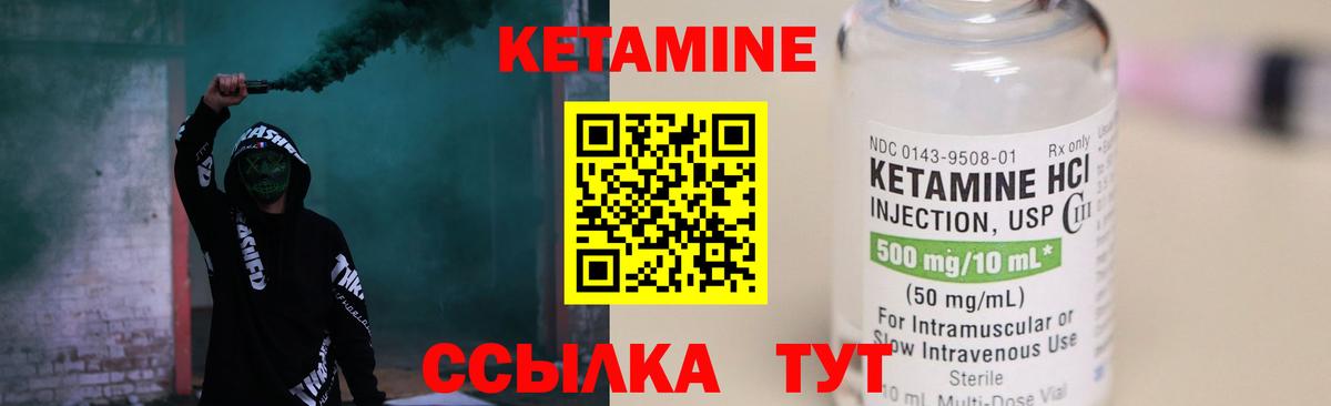 КЕТАМИН VHQ Химки