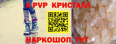 кристаллы Лесосибирск