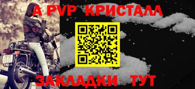 кристаллы Лесосибирск