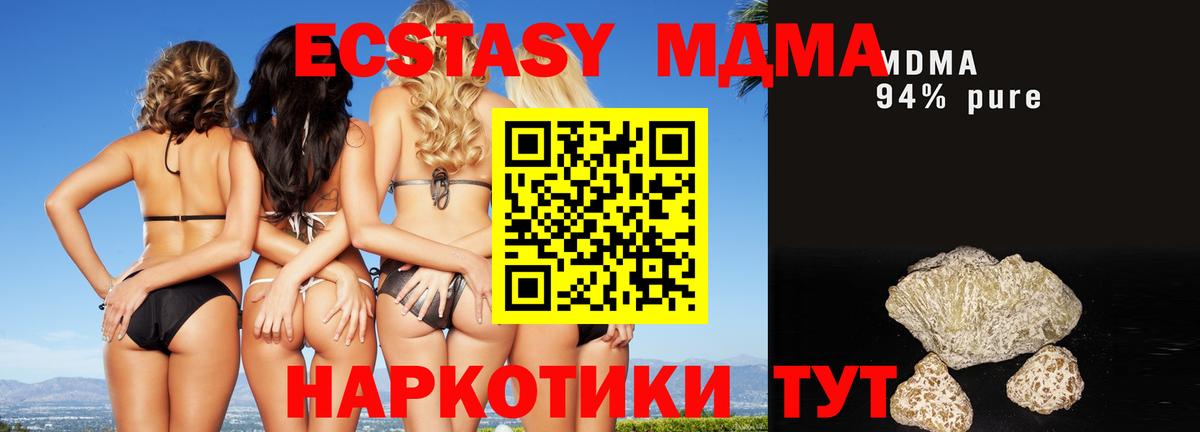 МДМА VHQ  MDMA  Химки  Вход с VPN  МДМА VHQ 