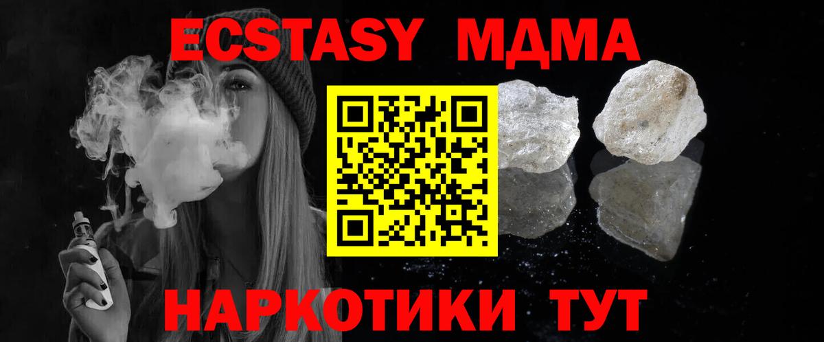 МДМА crystal Химки