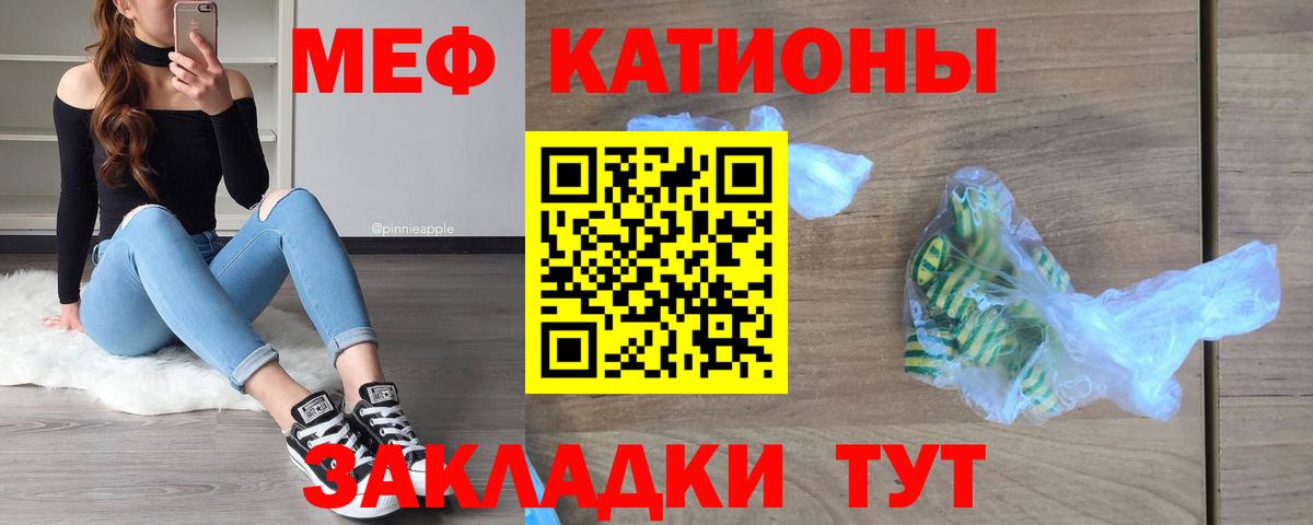 Меф VHQ  МЯУ-МЯУ  Химки  Вход с VPN 