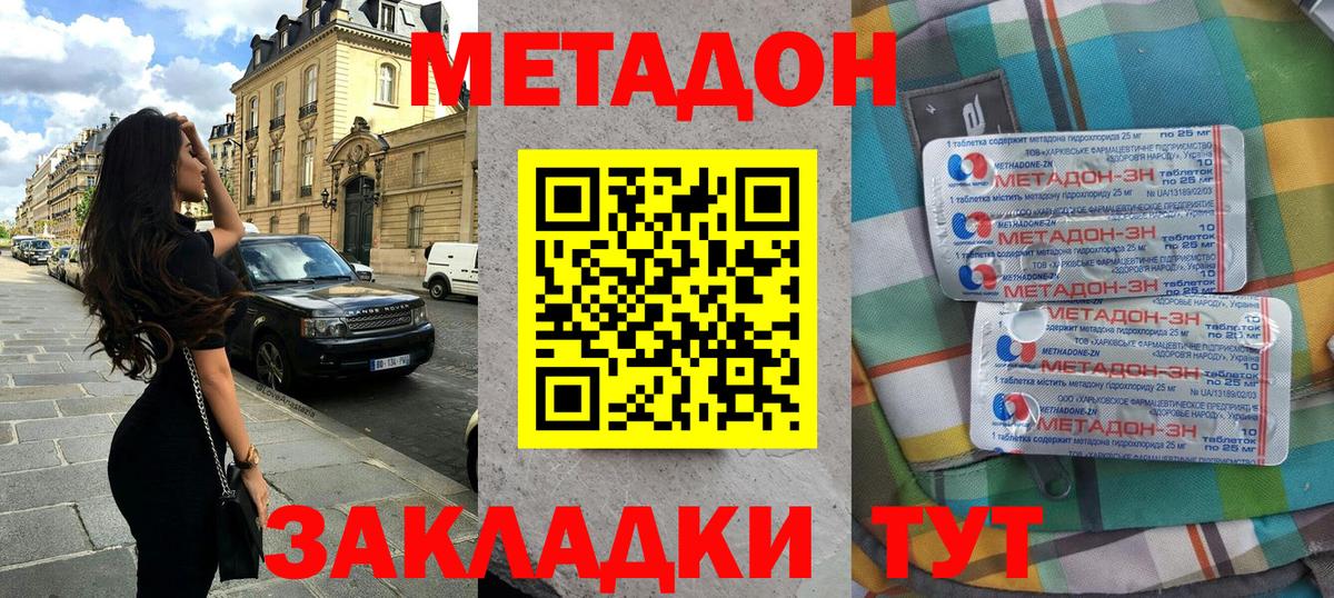 Метадон мёд  Вход с VPN  МЕТАДОН мёд  Химки 