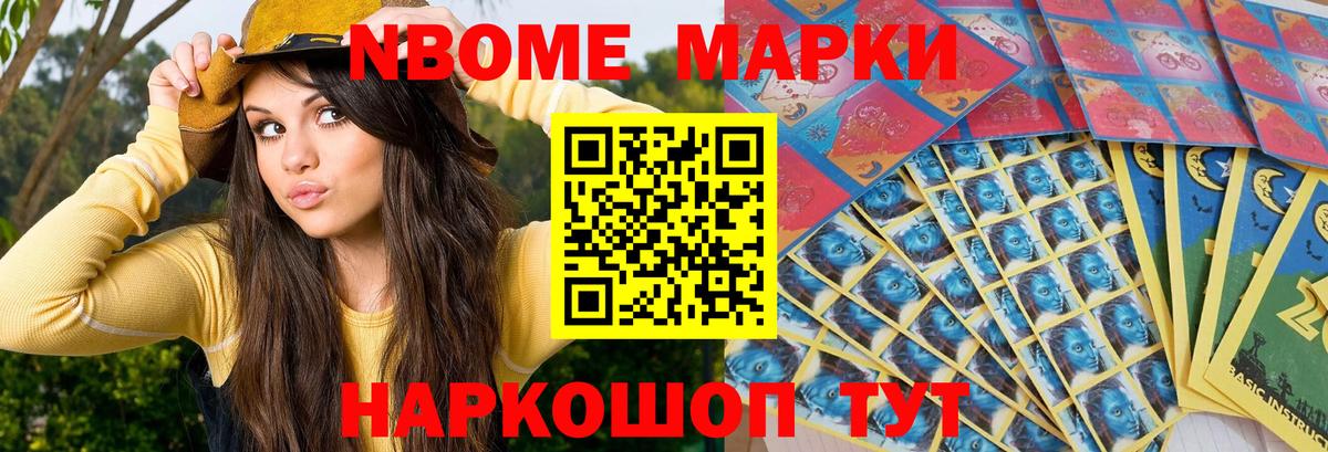 Химки  Марки N-bome 1500мкг  Вход с VPN  Марки N-bome 1500мкг 