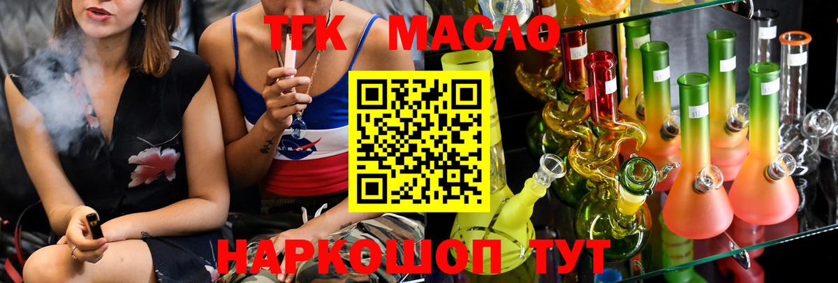 магазин    Вход с VPN  Химки  Дистиллят ТГК гашишное масло 